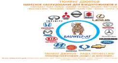 Desktop Screenshot of bauwelt-at.ru